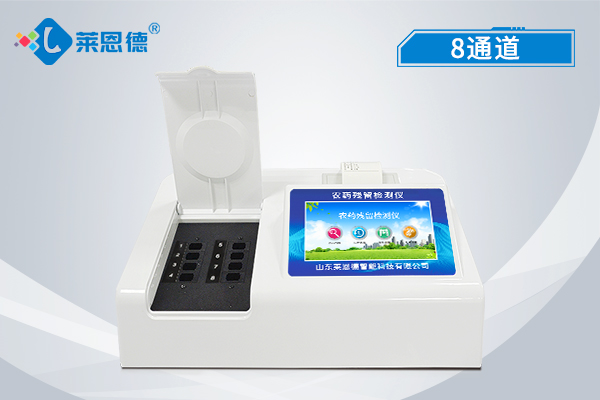 農(nóng)藥殘留是否超標(biāo)？萊恩德農(nóng)藥殘留速測儀當(dāng)場為您檢驗
