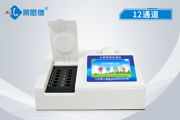 農(nóng)藥殘留檢測(cè)儀成為農(nóng)藥監(jiān)測(cè)新標(biāo)桿