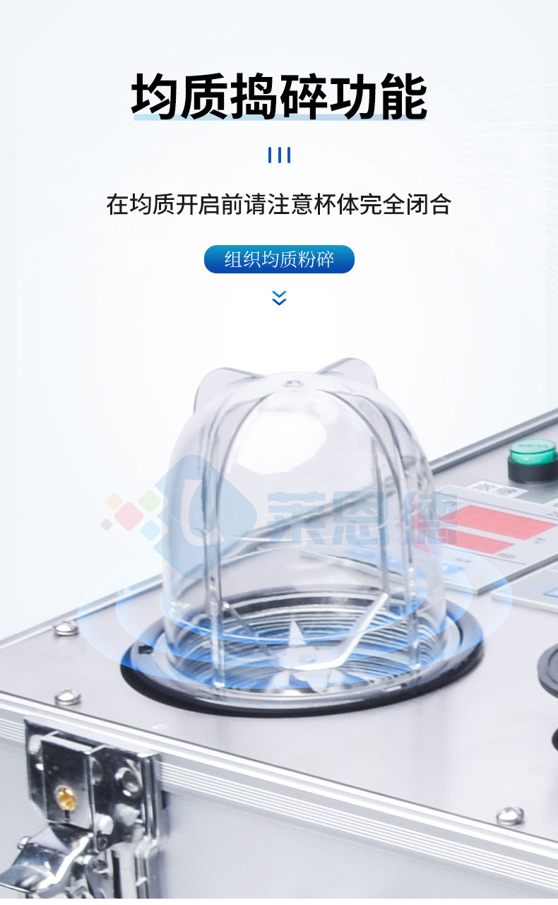 食品快檢前處理一體機(jī)