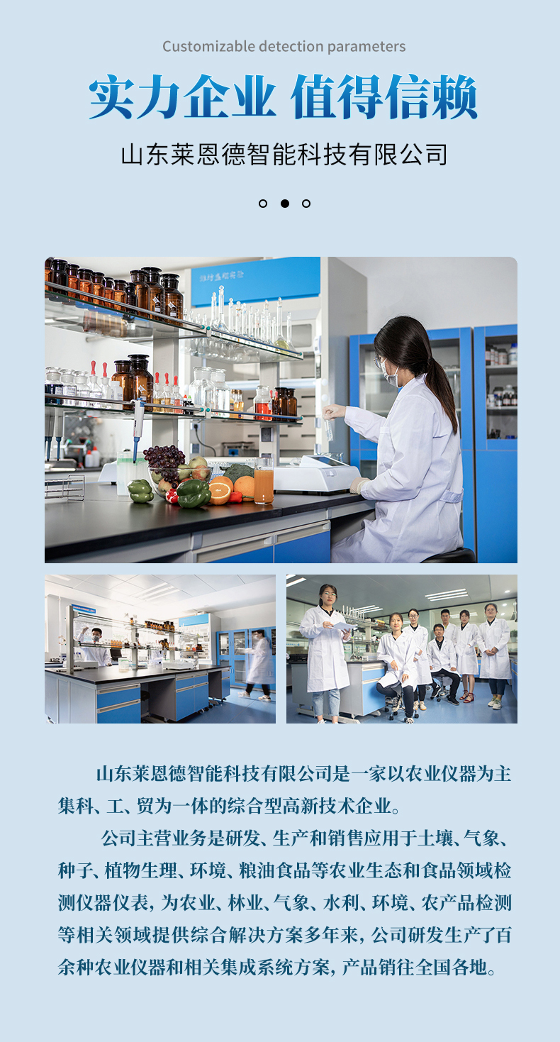 食品安全檢測樣品前處理一體機