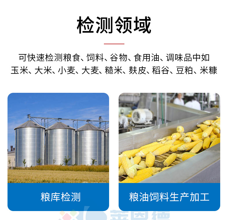 黃曲霉毒素檢測儀