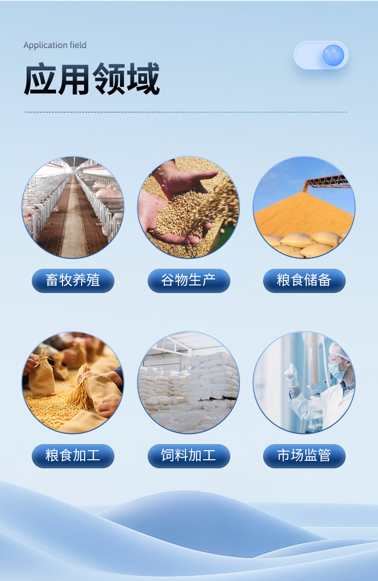 多通道真菌毒素檢測(cè)儀