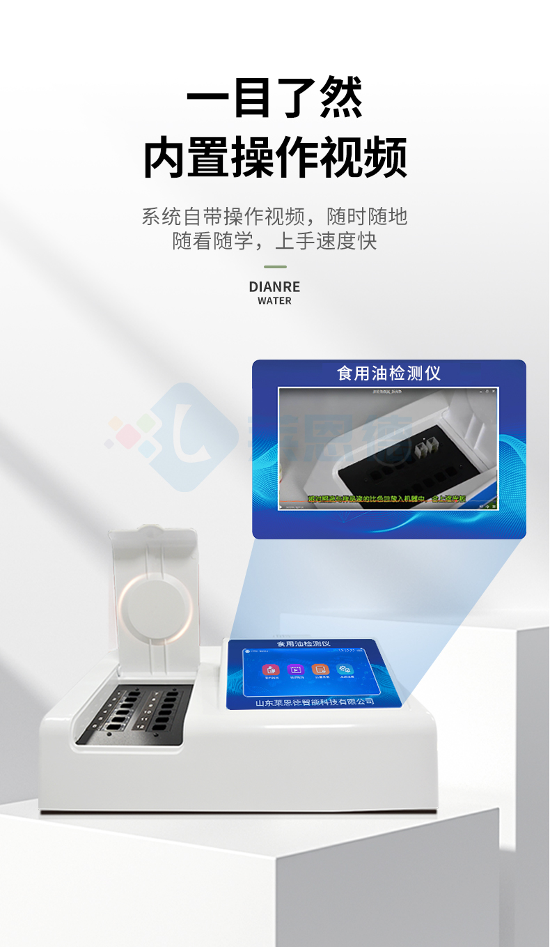 油脂酸價(jià)檢測(cè)儀