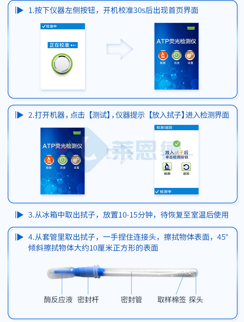 atp生物熒光檢測儀