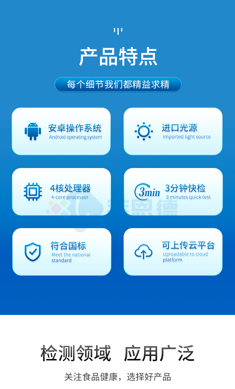 便攜式食品重金屬檢測儀