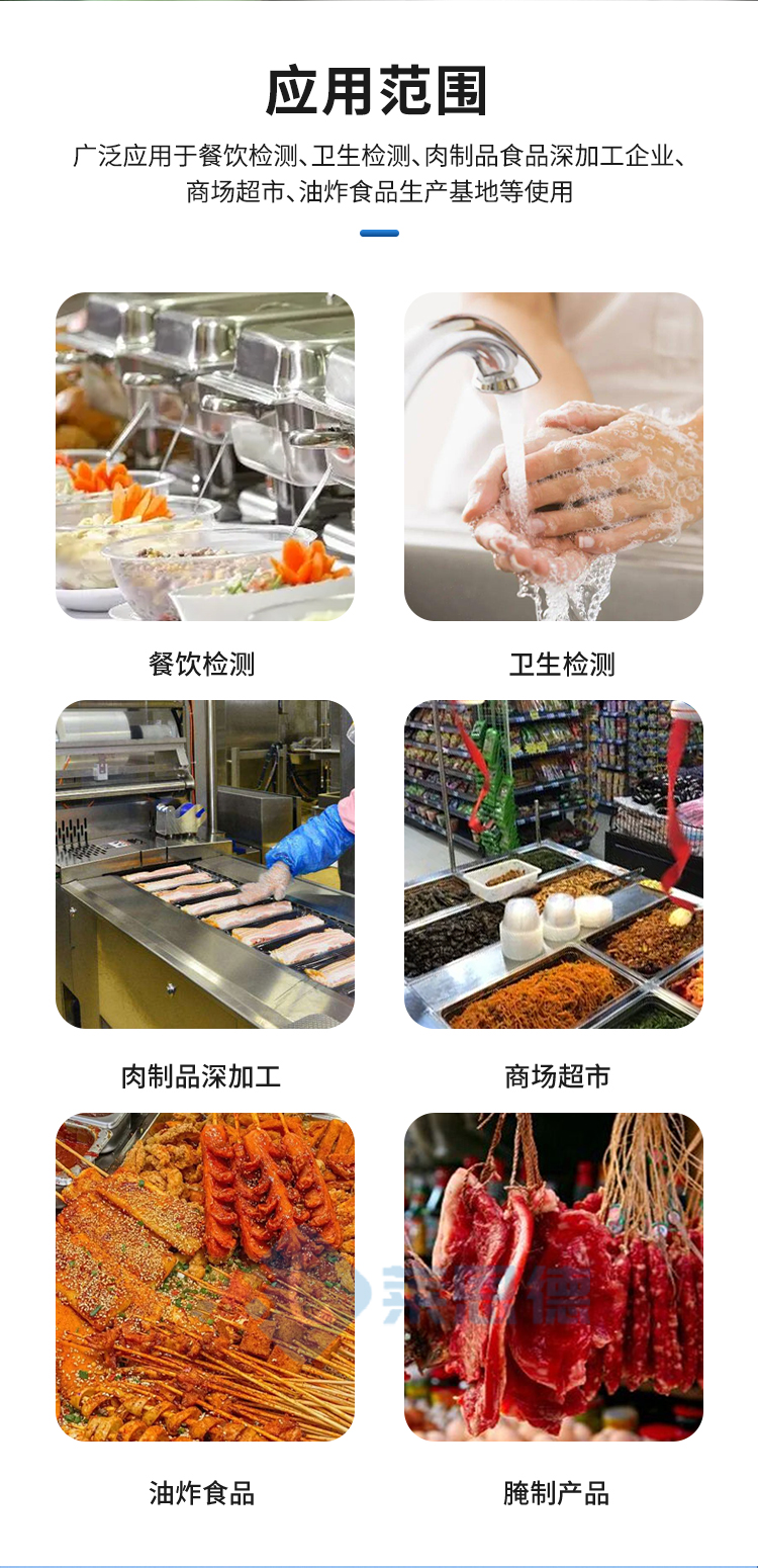 食品二氧化硫檢測儀