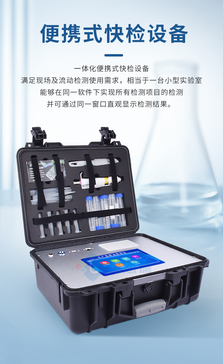 水產(chǎn)品抗生素檢測(cè)儀