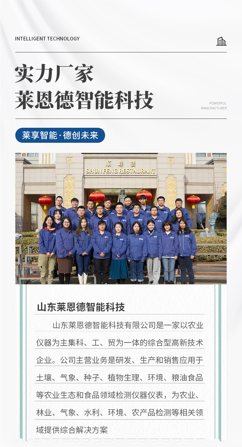 水產(chǎn)品專用檢測儀