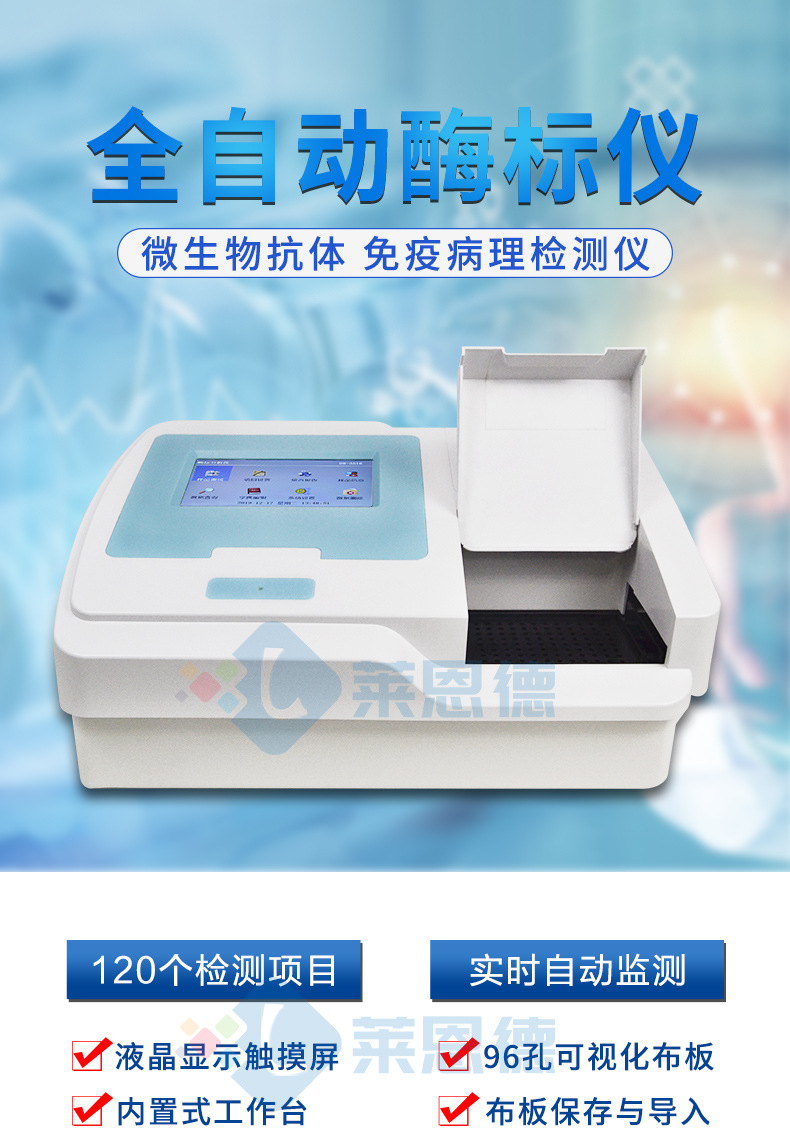 動(dòng)物疫病快速診斷儀