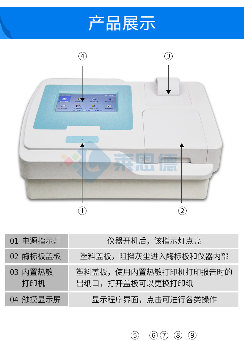 動(dòng)物疫病快速診斷儀