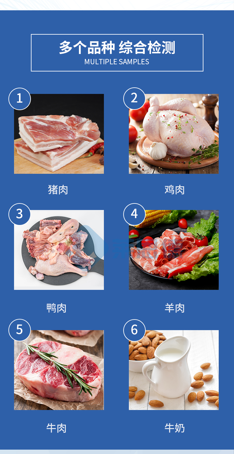 雞蛋藥物殘留檢測(cè)儀