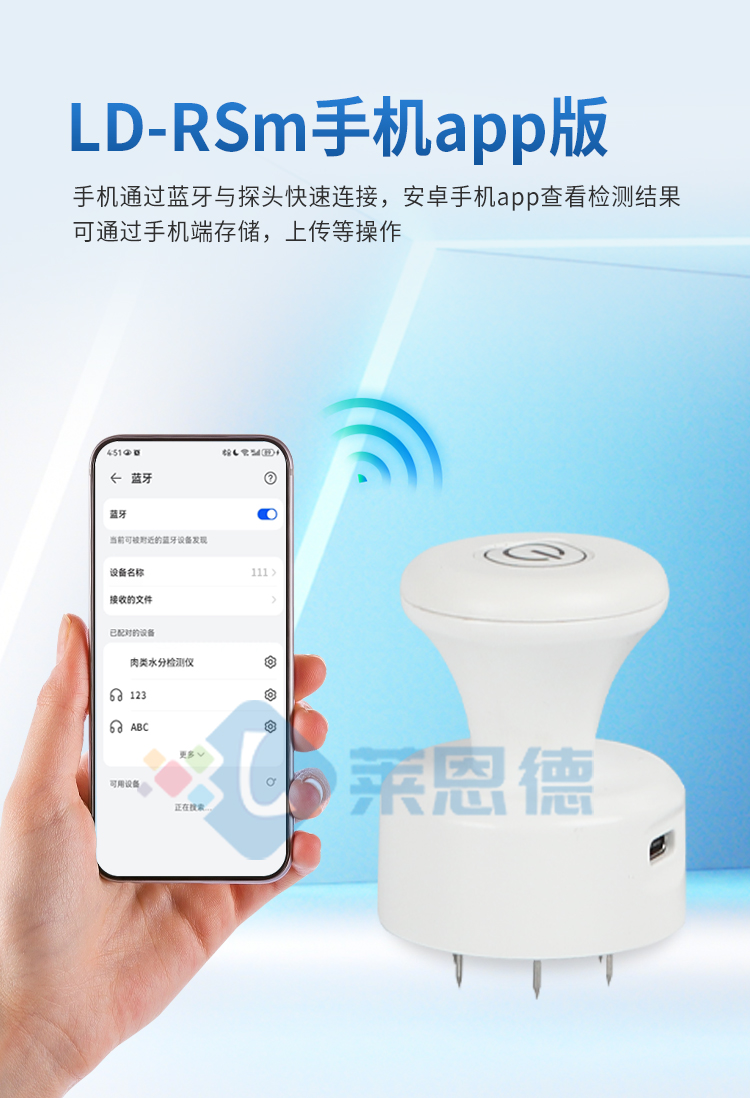 肉類水分速測(cè)儀