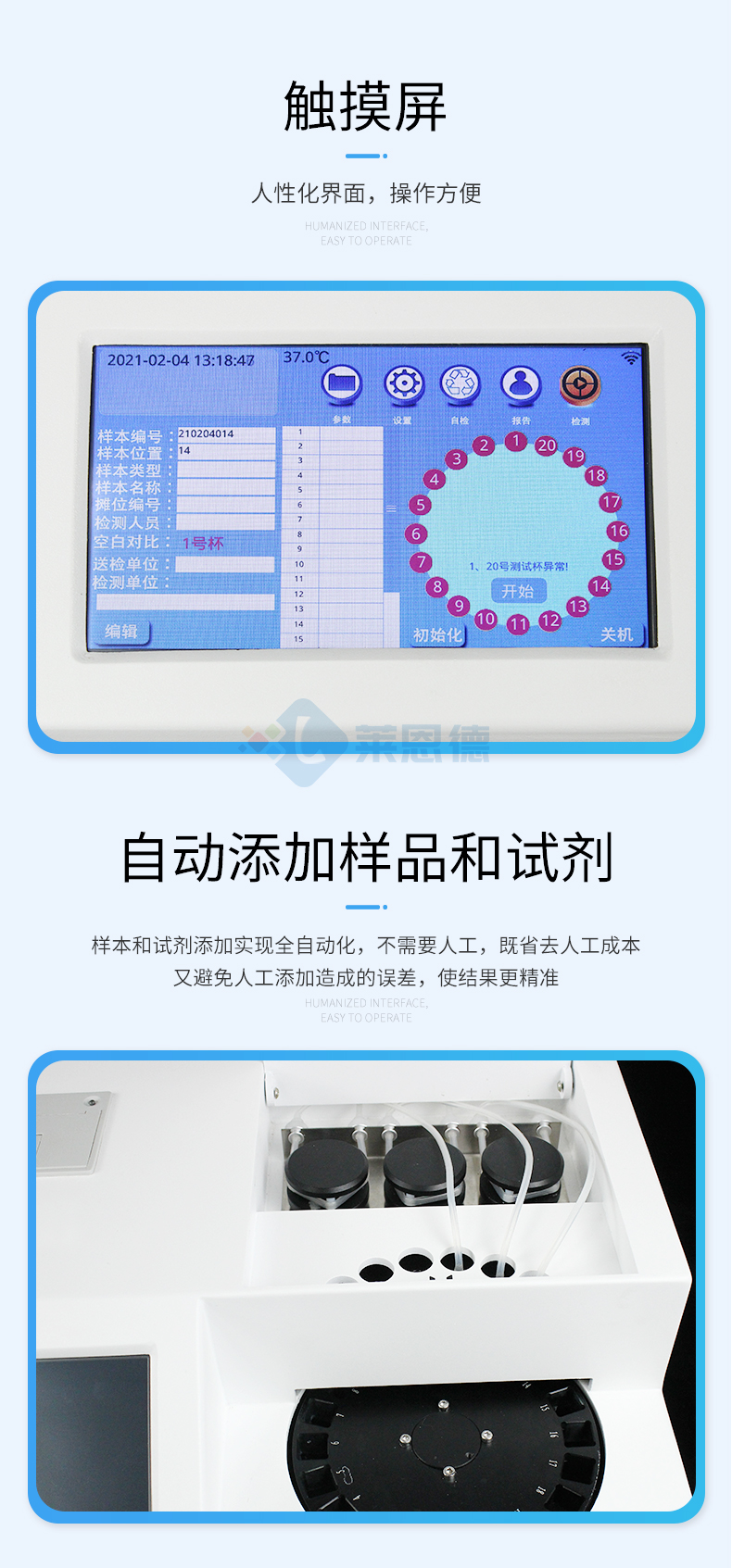 全自動農(nóng)藥殘留快速檢測儀
