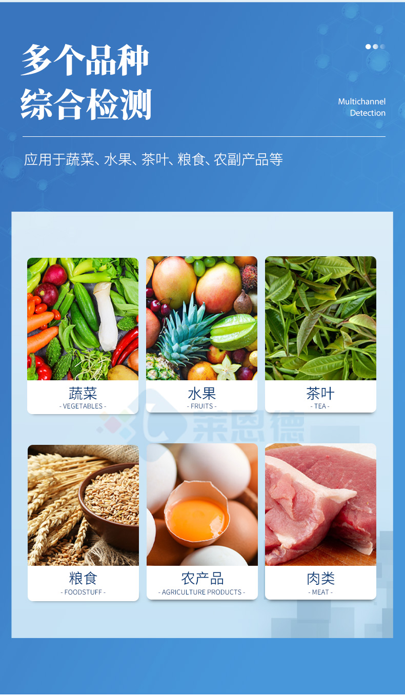 便攜式農(nóng)藥檢測(cè)儀