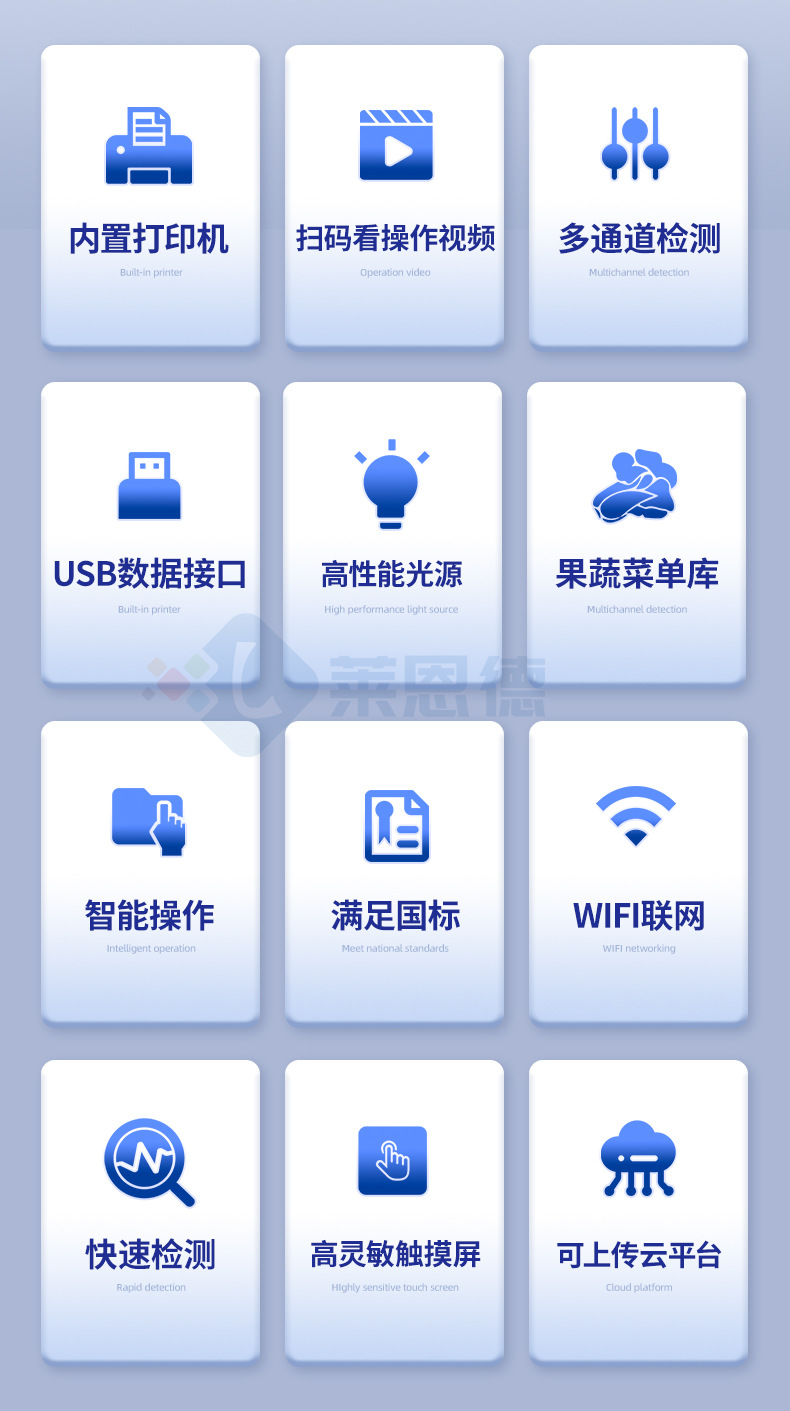 綜合農(nóng)藥殘留檢測(cè)儀