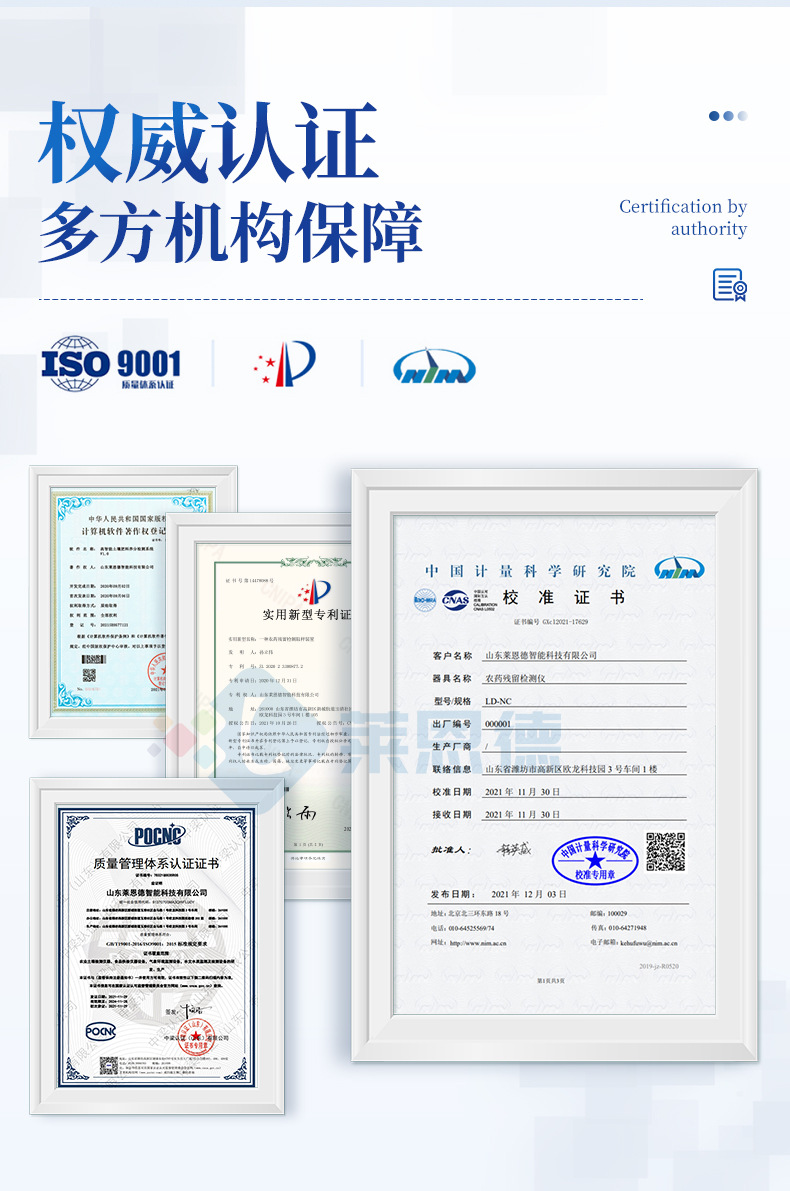 綜合農(nóng)藥殘留檢測(cè)儀