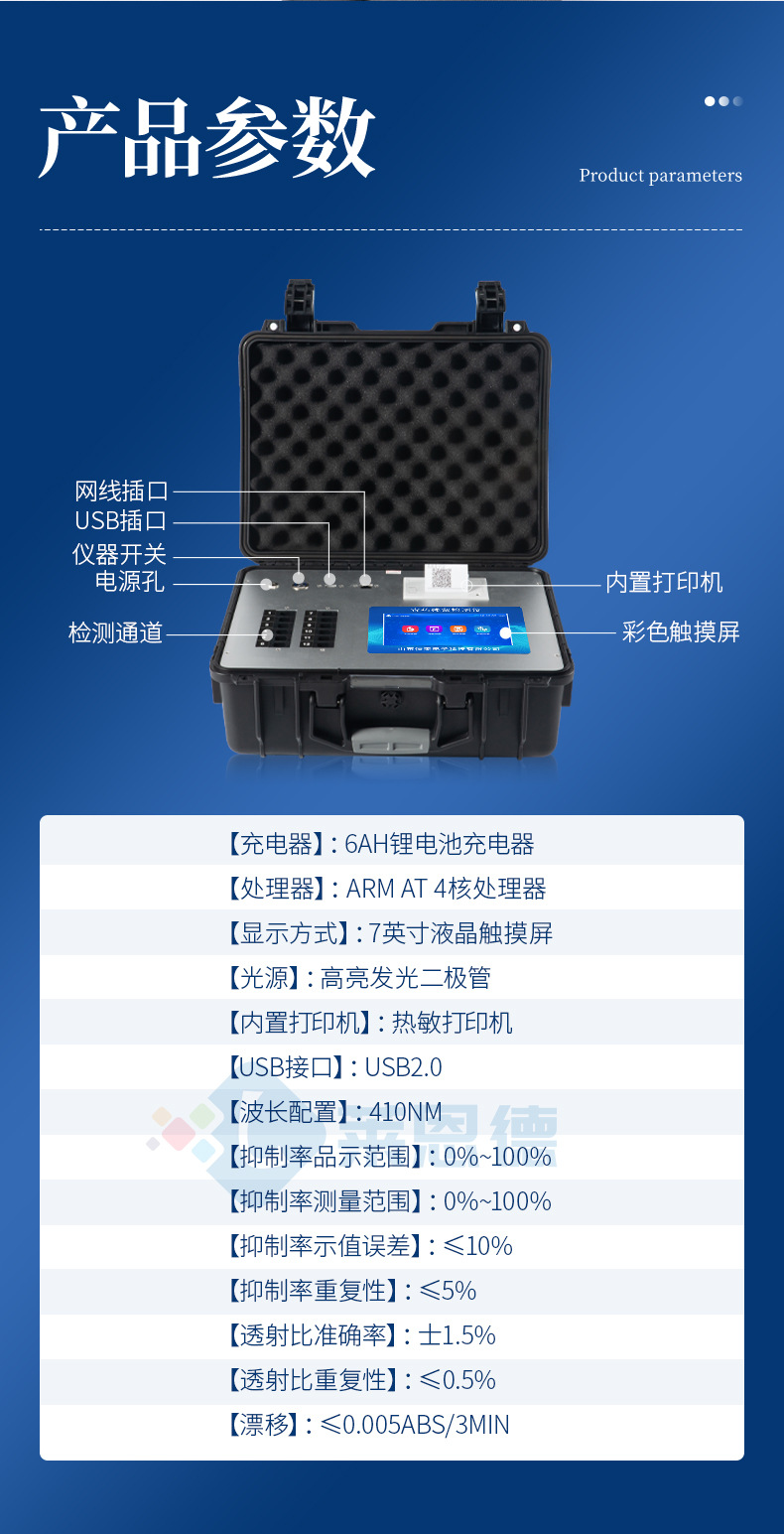 綜合農(nóng)藥殘留檢測(cè)儀