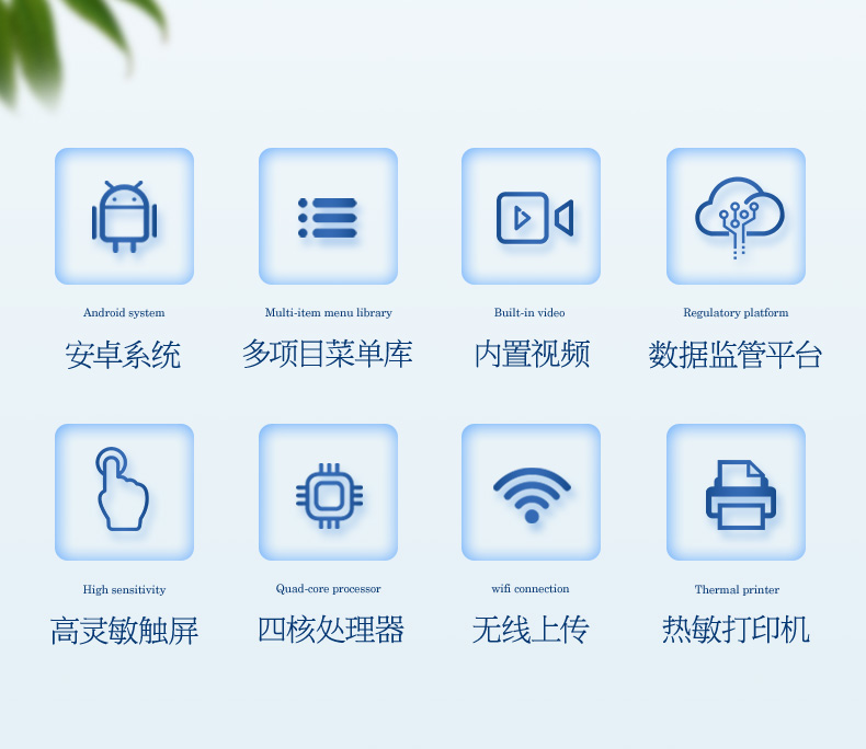 多功能農藥殘留檢測儀