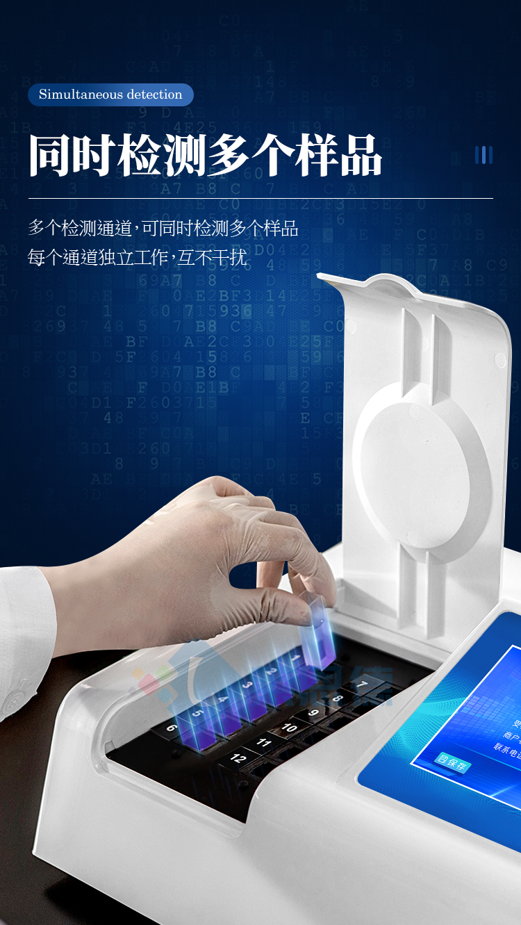 農(nóng)藥殘留檢測(cè)儀器