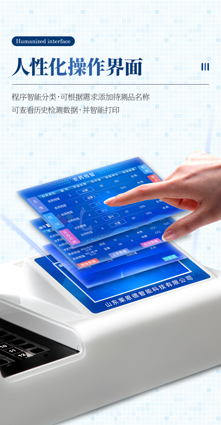 農(nóng)殘測定儀