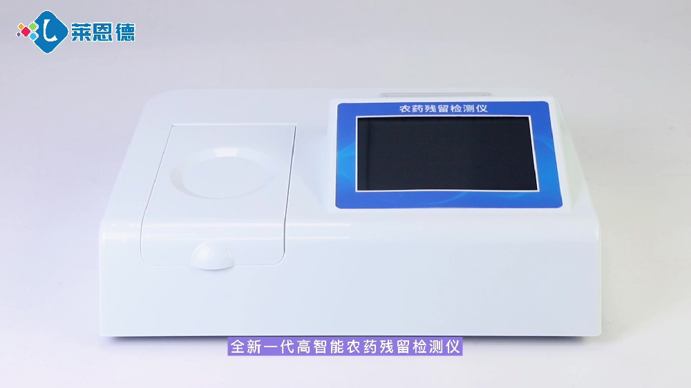 農(nóng)殘檢測儀儀器