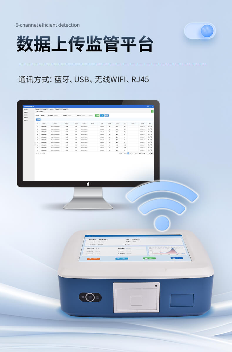 抗生素定量檢測(cè)儀