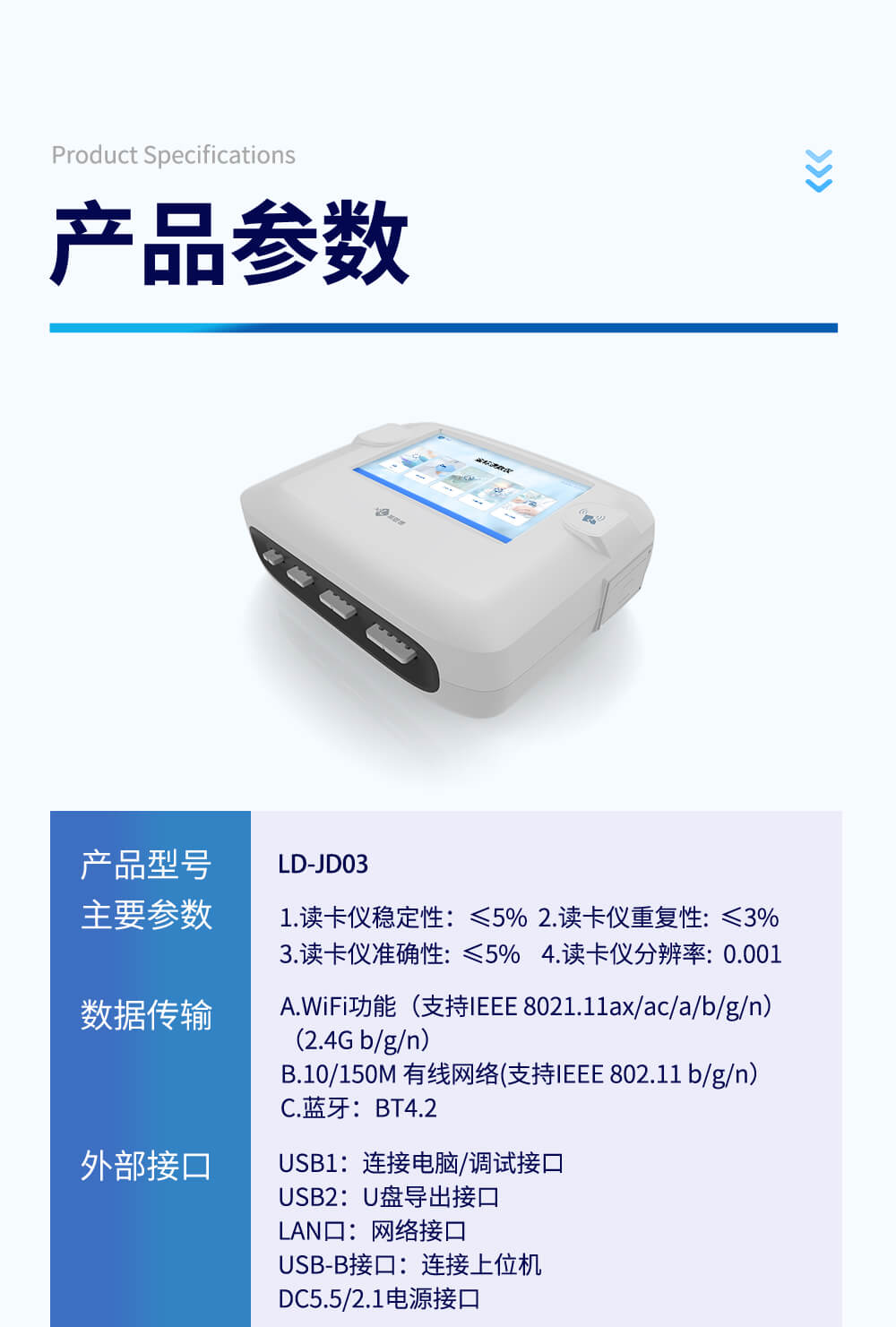 多通道金標(biāo)讀數(shù)儀