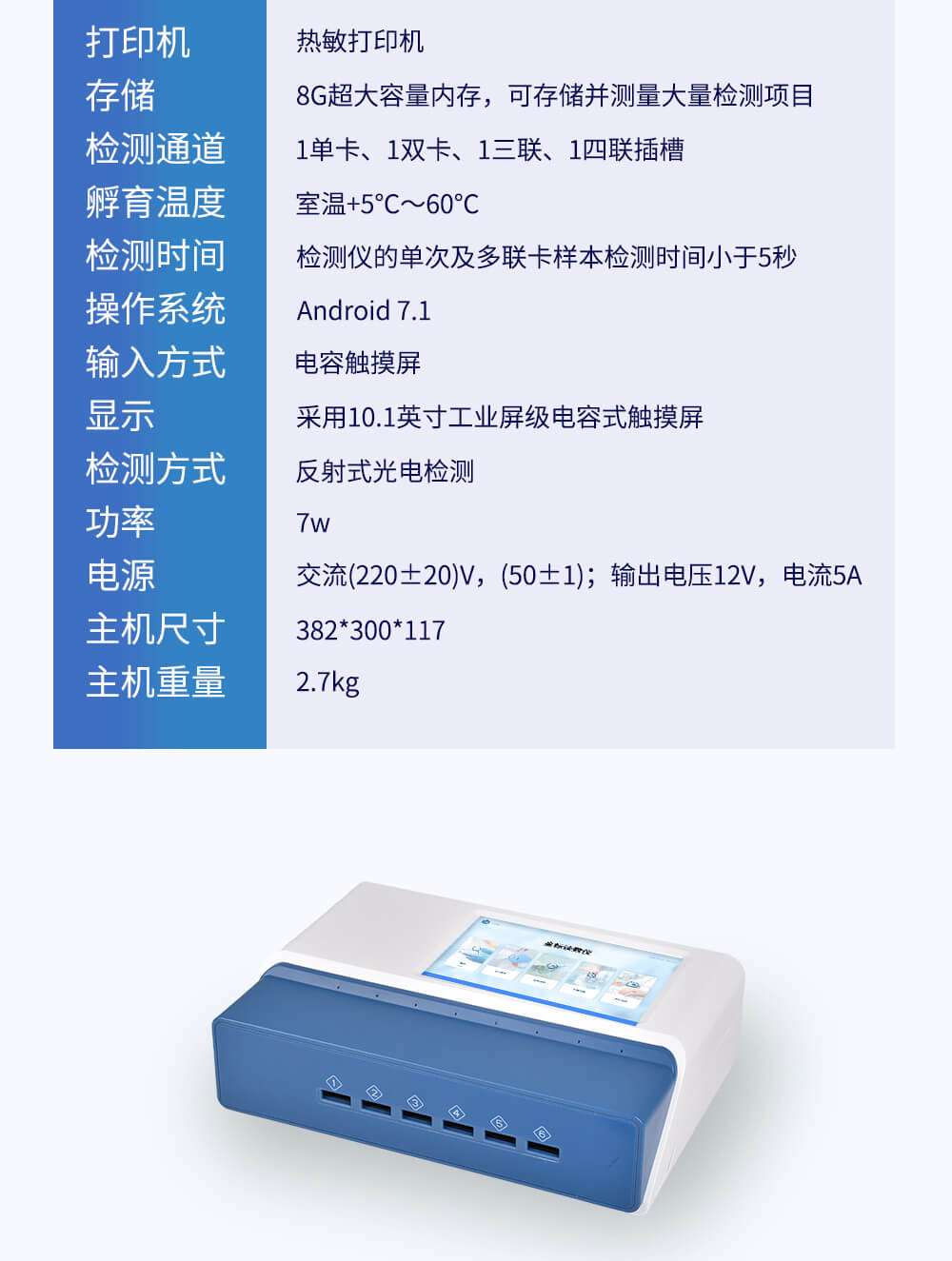 多通道金標(biāo)讀數(shù)儀