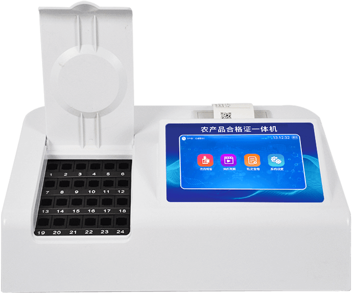 農(nóng)產(chǎn)品合格證一體機(jī)